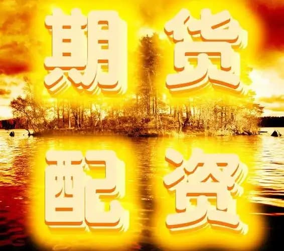 广禾配资:广东股票配资开户流程详解-上半年最热十大板块梳理：DeepSeek概念傲视全场 人形机器人、军工板块掀上涨热潮