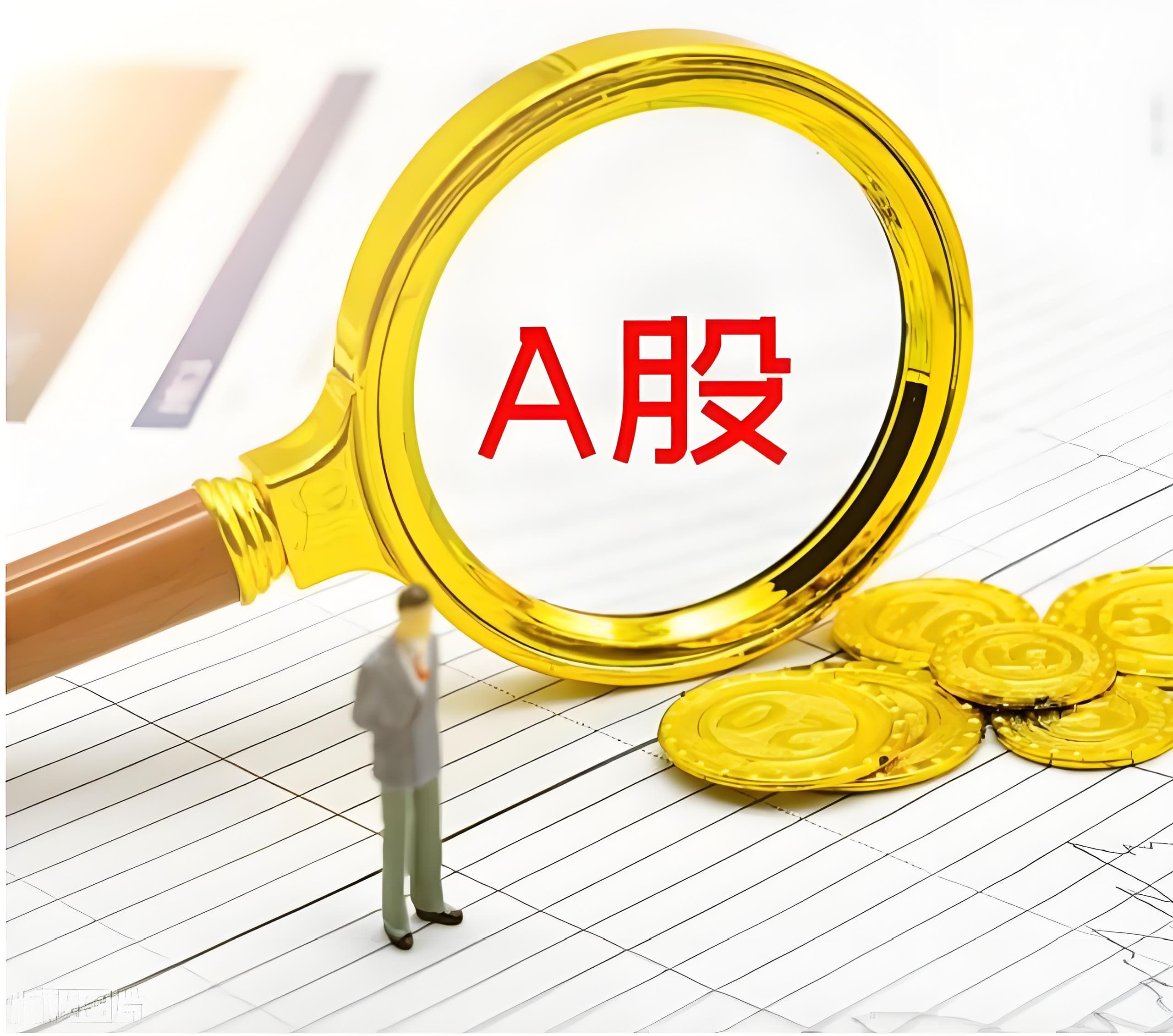 九鼎配资:查查看股票配资-金融服务新型工业化增量政策酝酿出台